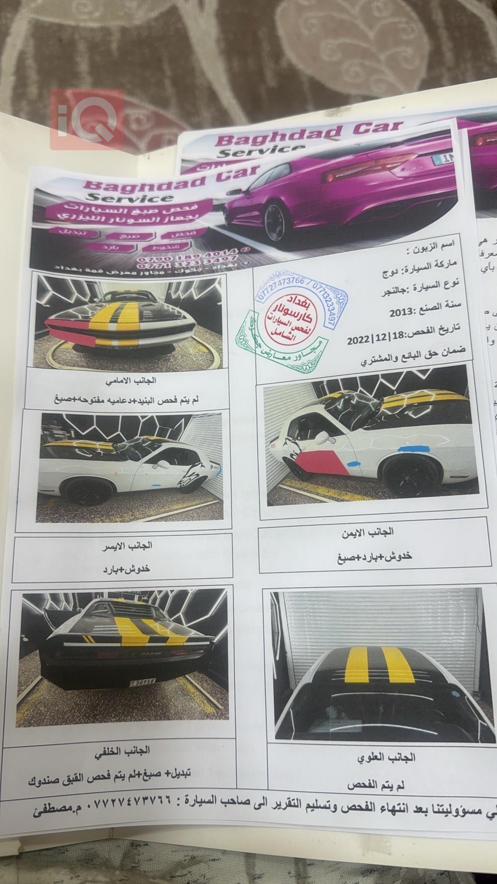 دۆج چالنجەر